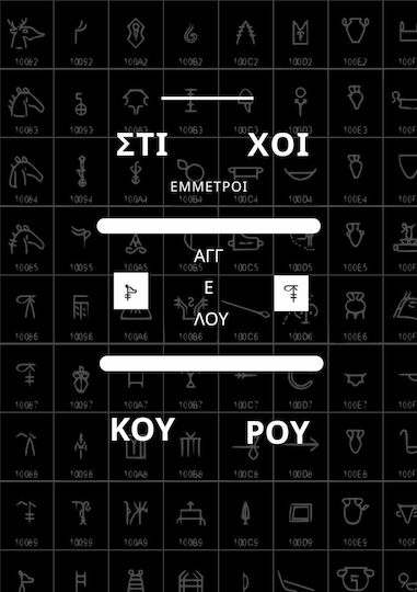 Στίχοι Έμμετροι Στίχοι Έμμετροι