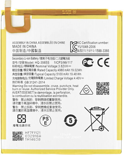Съвместима батерия 5100mAh за Samsung Galaxy Tab A7 Lite T220 / T225