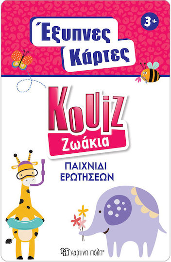 Board Game Έξυπνες Κάρτες Quiz - Ζωάκια 5+ Years Old CHartini Poli
