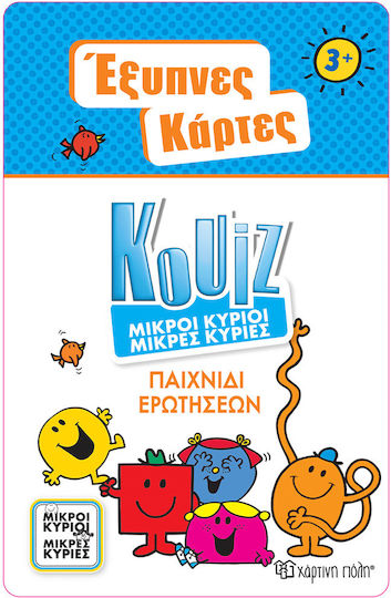 Board Game Έξυπνες Κάρτες Quiz - Μικροί Κύριοι Μικρές Κυρίες 5+ Years Old CHartini Poli