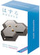 Hanayama Huzzle Cast Hexagon Παζλ από Μέταλλο