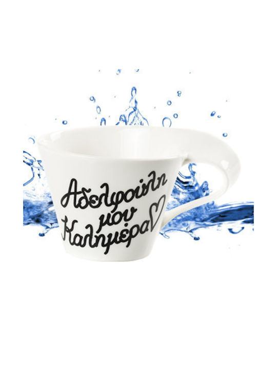 Αδερφούλη Μου Καλημέρα Mug White 280ml