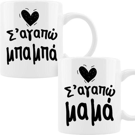 VOUR Te iubesc Mamă Tată Cană Ceramică Set I Love You Mom and Dad 330ml 2buc