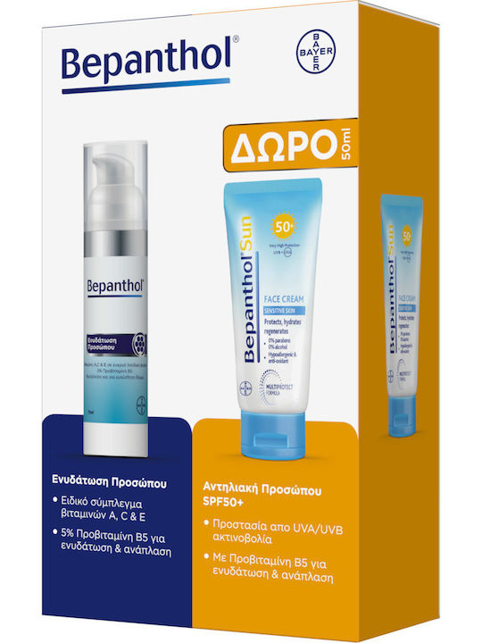Bepanthol Promo Σετ Περιποίησης για Ενυδάτωση
