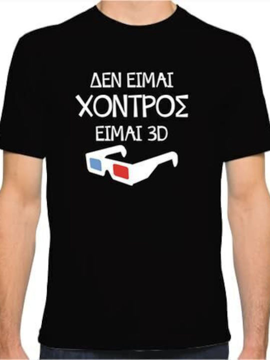 T-shirt Μαύρο