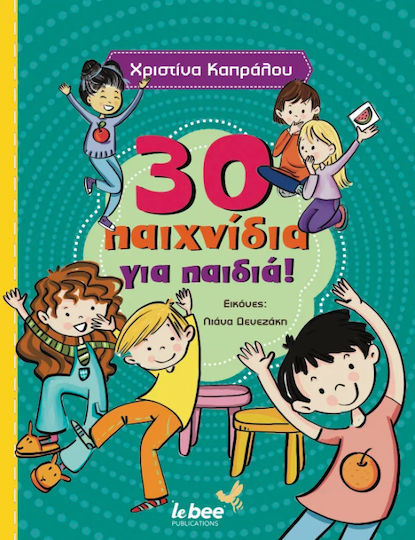30 Παιχνίδια για Παιδιά