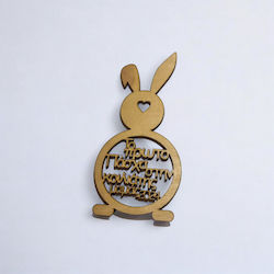 Wooden Decorative Rabbit First Easter in Mom's ...