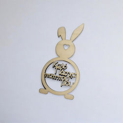 Wooden Decorative Rabbit Happy Easter Grandpa C...