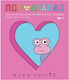 How to Love An Original Guide to Love and Relationships