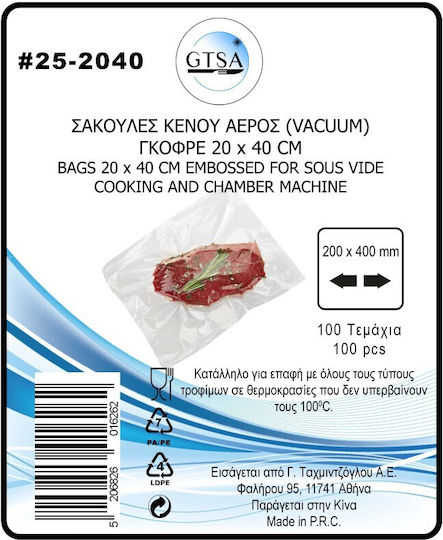GTSA Матирани Вакуумни Чували за Вакуумни Устройства 400x200мм 100бр