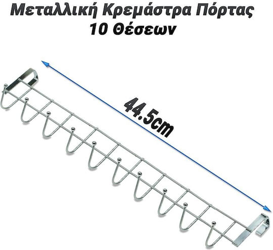 Кукла На Врата 10 Позиции Метален Кукла На Врата 10 Позиции Метален