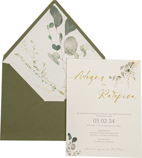 My Mastoras Wedding Invitation Card