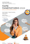 Πάμε Πανεπιστήμιο 2024, Cariere Alternative (Ghid de Studiu-Universități-Școli Militare)