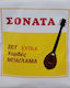 Sonata Einzelne Saiten für Baglama