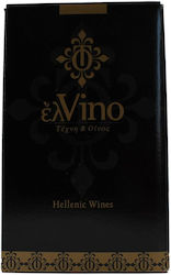Ασκος Κιντωνης Λευκο Ξηρο 10lt (ελvino)