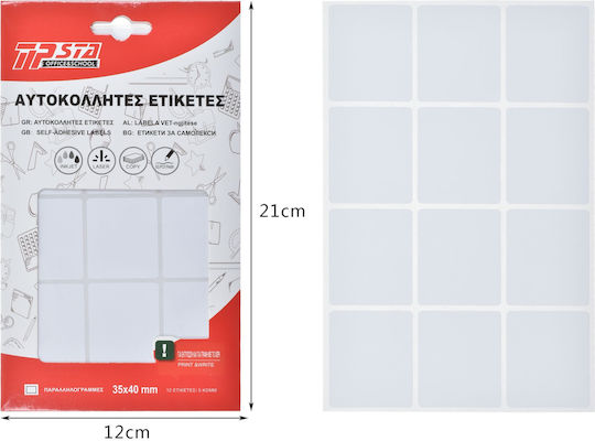 Tpster Ετικέτες Τετραδίων 4x3.5cm 5τμχ
