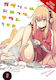 Gabriel Dropout Vol 1 Ukami