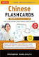 Chinese Flash Cards Kit Volume 1 Hsk Levels 1 2 Elementary Level Characters