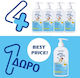 Frezybox: Frezyderm 4x Baby Bath + 1 Δωρο! Απαλό Αφρόλουτρο Για Βρέφη 5x300ml