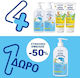 Frezyderm Frezybox: Frezyderm 2x Baby Cream (2x175ml) & Baby Bath (300ml) & Baby Shampoo 1+1 Δωρο! (2x300ml)