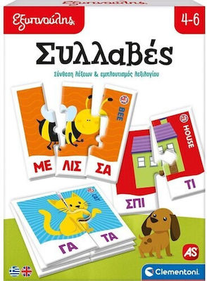 AS Συλλαβές Educational Toy Knowledge Sapientino for 4-6 Years Old