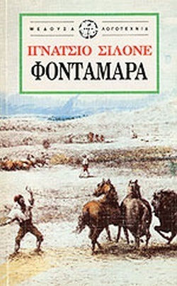 Fontamara