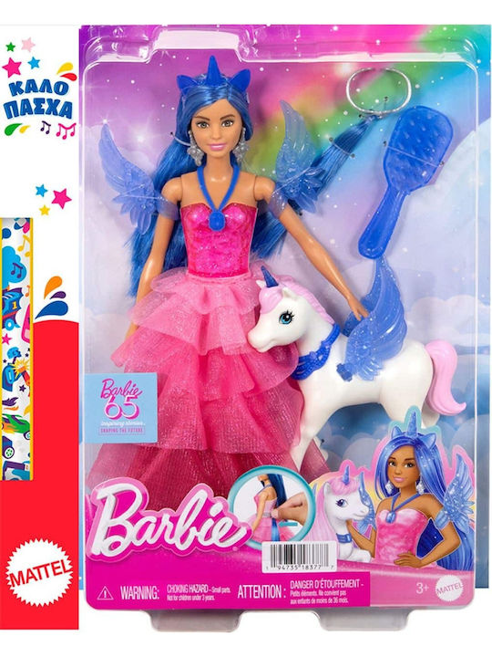Κούκλα Πριγκίπισσα Ζαφειριού Barbie Κούκλα Πριγκίπισσα Ζαφειριού Barbie