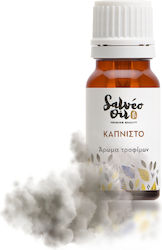 Αρωμα Τροφιμων Βρωσιμο Καπνιστο 10 Ml