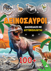 Δεινόσαυροι Διασκεδάζω Με 100 Υπέροχα Αυτοκόλλητα