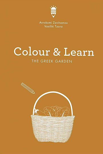 Colouring Book Colour & Learn - The Greek Garden Colouring Book Colour & Learn - The Greek Garden