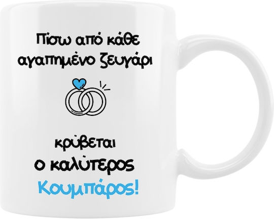 VOUR Чаша Керамично Best Man 330мл
