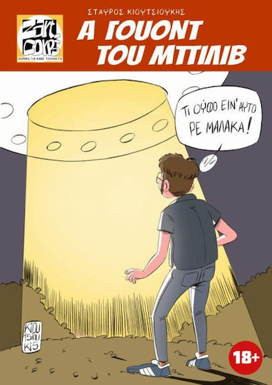Α Γουοντ Του Μπιλιβ Α Γουοντ Του Μπιλιβ