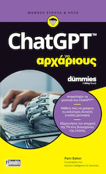 Chat Gpt Για Αρχάριους