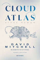 Cloud Atlas Άτλας Νεφών