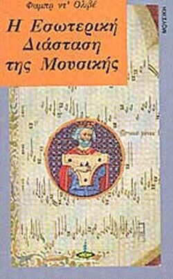 Pyrinos Kosmos Sheet Music Pyrinos Kosmos Sheet Music