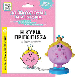 Η Κυρία Πριγκίπισσα Βιβλίο Φιγούρα Αφήγησης Ας ...
