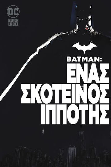 Batman – Eνας Σκοτεινoς Ιππoτης