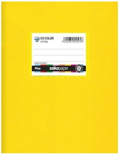 Salko Paper Heft Geregelt A5 Ex-color Gelb 1Stück