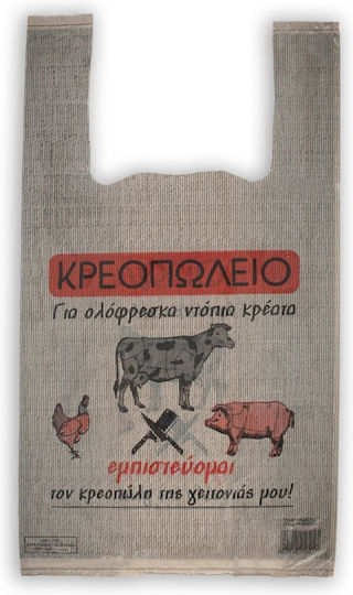 Pungi de Plastic pentru Ambalare Tip Maieu Maro 10kg