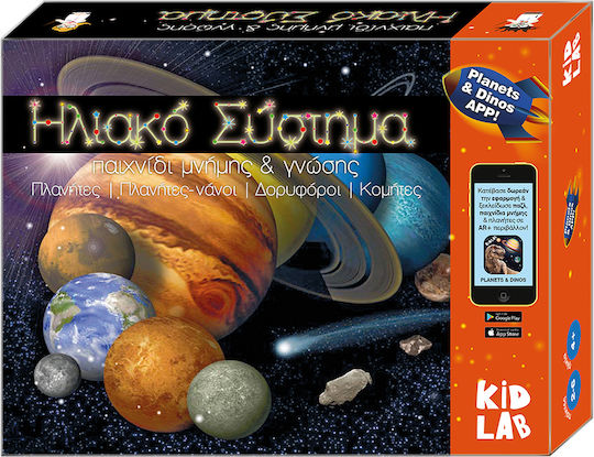 Kid Lab Ηλιακό Σύστημα με Planets&Dinos App Πλανητάριο για 8+ Ετών