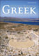 Greek A History Of The Language And Its Speakers Geoffrey Horrocks 1220