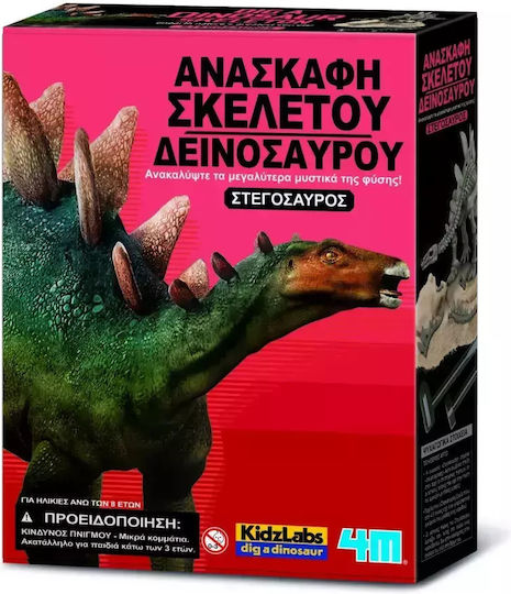 4M Εκπαιδευτικό Παιχνίδι Γνώσεων για 8+ Ετών Στεγόσαυρος 2