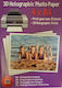 Τρισδιάστατο Ολογραφικό Photo Paper A4 (21x30) for Inkjet Printers 25 Sheets