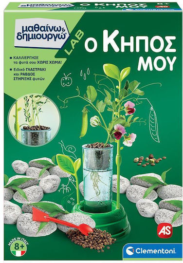 Learn Learn Create Lab Lernspiel My Garden 8+ Jahre