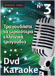 Dvd караоке Vol.03