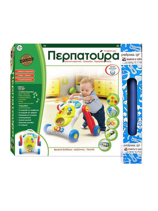 Hellenic Ideas Благотворителност за играчки Моят първи куклен театър