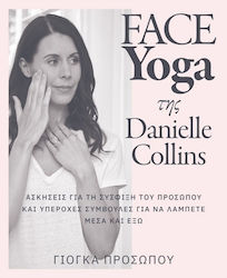 Face Yoga - Γιόγκα Προσώπου