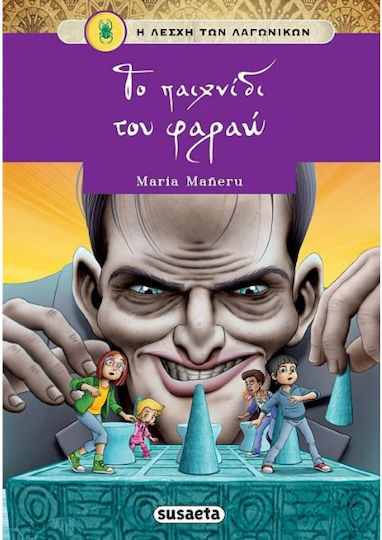 Η Λεσχη Των Λαγωνικων 10 Το Παιχνιδι Του Φαραω