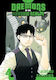 Daemons Of The Shadow Realm 04 Vol. 04