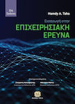 Εισαγωγή Στην Επιχειρησιακή Έρευνα, 11η Έκδοση